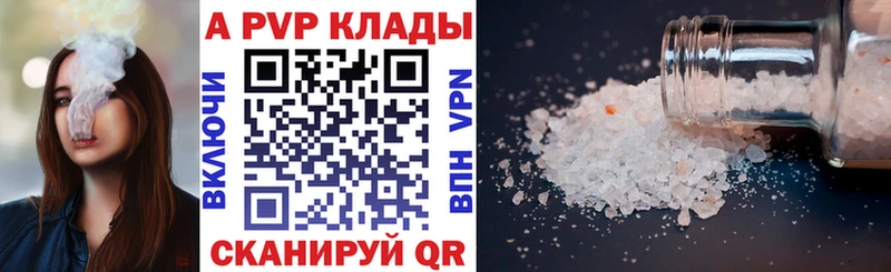 Alfa_PVP крисы CK Ермолино