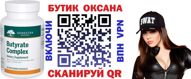 БУТИРАТ 1.4BDO продажа наркотиков Ермолино