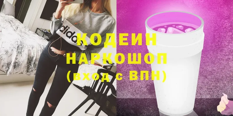 Codein Purple Drank  Ермолино 