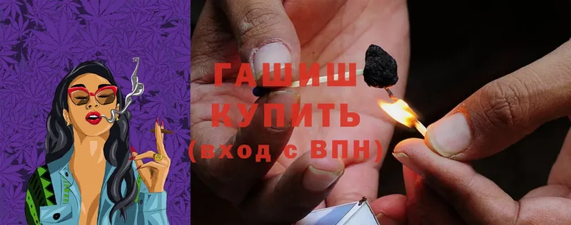 Гашиш hashish  где купить наркоту  Ермолино 