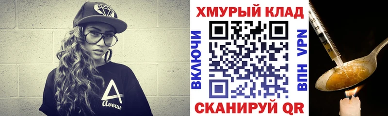 кракен сайт  Ермолино  Героин Heroin 