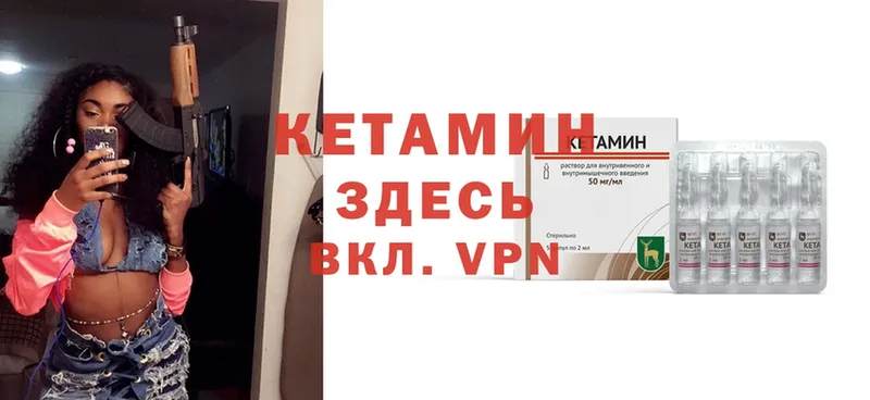 как найти   OMG как войти  КЕТАМИН VHQ  Ермолино 