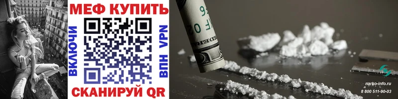 купить наркотик  Ермолино  Меф mephedrone 