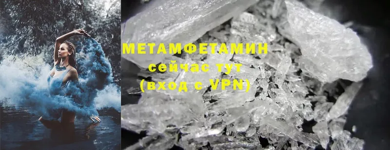 Метамфетамин Methamphetamine  Ермолино 